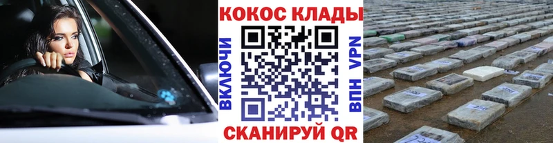 Купить закладки  Янаул  COCAIN Columbia 