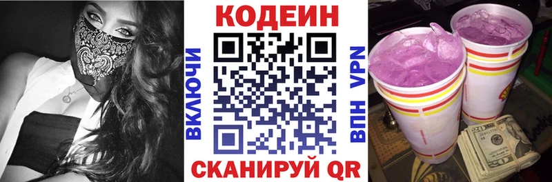 Купить Янаул Кодеин напиток Lean (лин)