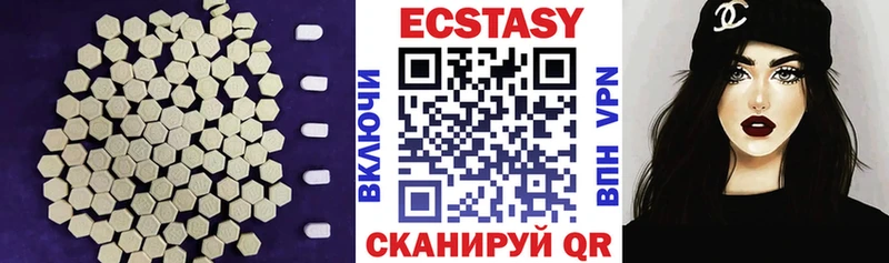 Экстази 250 мг  Купить закладки  Янаул 