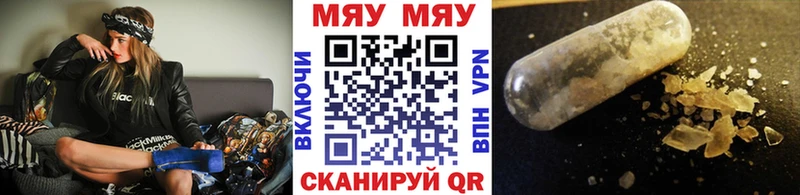 МЕФ кристаллы  Купить закладки  Янаул 